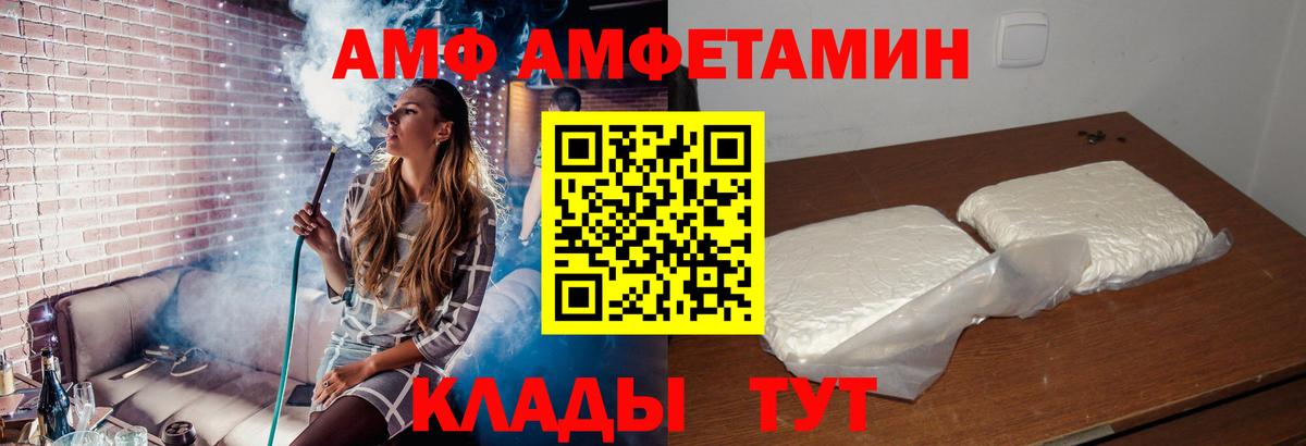 АМФ  Amphetamine 97%  Вход с VPN  Щёлково 