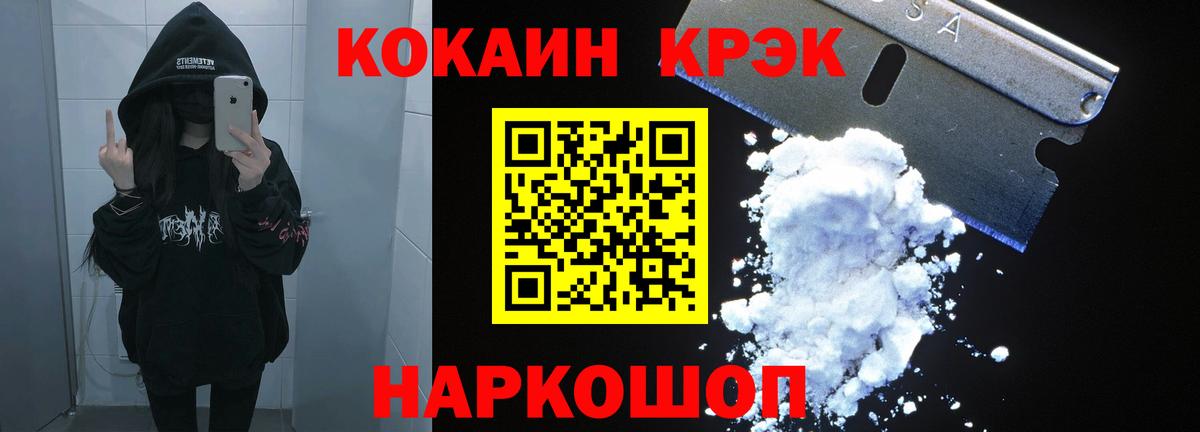 КОКАИН 98% Щёлково
