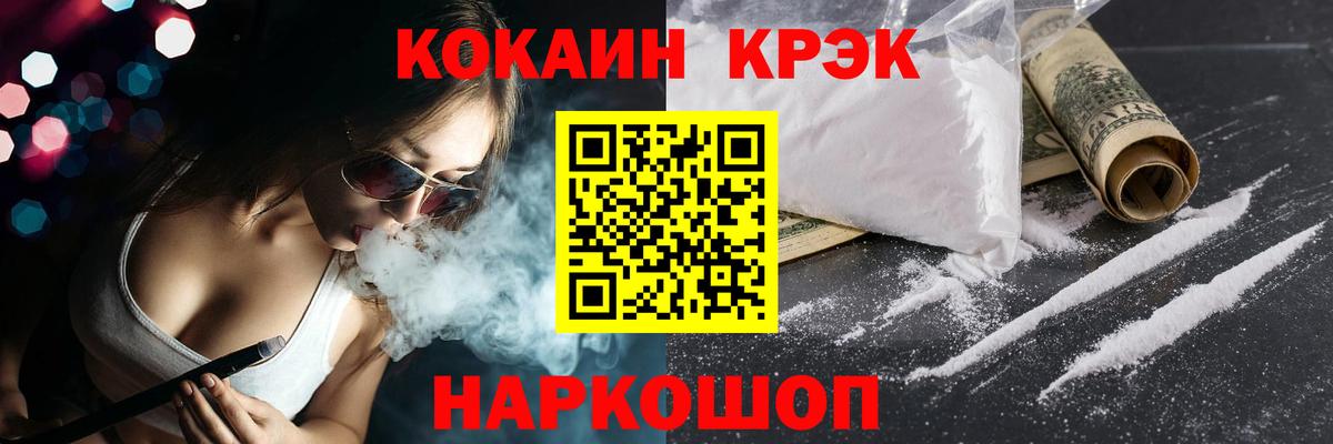 Щёлково  КОКАИН 97%  Вход с VPN 