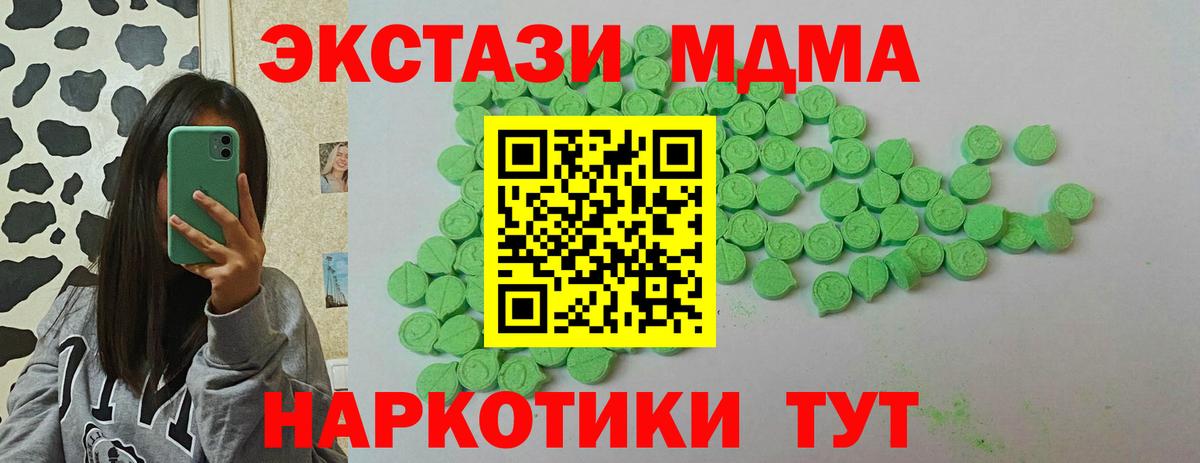 наркошоп  Вход с VPN  Щёлково  ЭКСТАЗИ 280 MDMA 