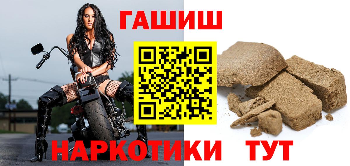 ГАШИШ hashish Щёлково