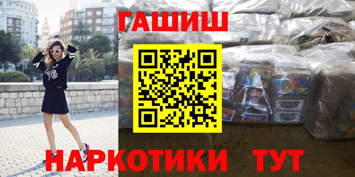 ГАШИШ Ice-O-Lator  Вход с VPN  Щёлково  ГАШИШ  ГАШИШ 40% ТГК 