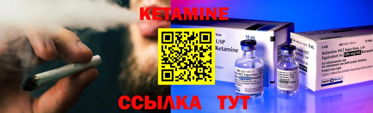 нарко площадка клад  Кетамин ketamine  Кетамин ketamine  Вход с VPN  Щёлково    ссылка 