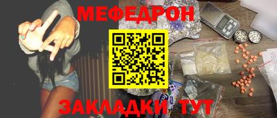 мефедрон мука Ливны