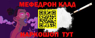 мефедрон мука Ливны