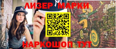 спайс Мариинск