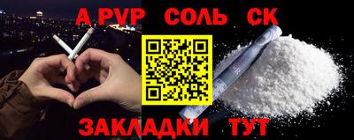 спайс Мариинск